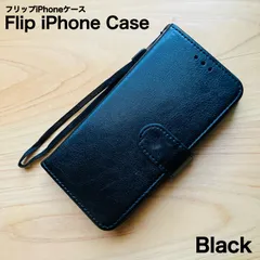 【新商品】iPhone7/8/SE2/SE3 iPhone15 iPhone16 iPhone16e iPhone17 iPhone17Air 手帳型 ダイアリー型 ブラック iPhoneケース フリップケース ストラップ付き