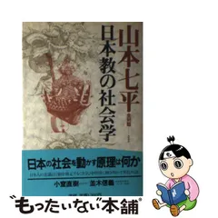 クリアランスバーゲン！期間限定開催！ プレジデント社 「中国古典入門