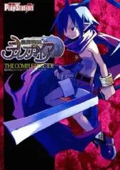 【中古】攻略本PS2 ≪シミュレーションゲーム≫ PS2 魔界戦記ディスガイア ザ・コンプリートガイド