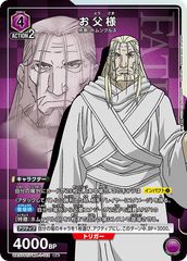 志々雄 真実(SR){紫}〈RNK-1-044〉[るろうに剣心 －明治剣客浪漫
