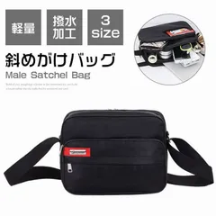 ショルダーバッグ 即購入OK バッグ メンズ メッセンジャーバッグ 斜めがけバッグ ビジネス 肩がけ 軽量 ナイロン 旅行 出張 カジュアル
