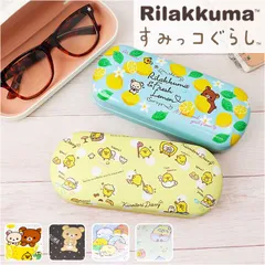 リラックマ　キイロイトリ　メガネケース　顔デザイン ケース　眼鏡　レア　合皮風 楽天市場】□リラックマ キイロイトリ【メガネケース