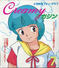 2025年最新】クリィミーマミ ポスターの人気アイテム - メルカリ