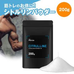 シトルリン パウダー 200g ザプロ THE PROTEIN 武内製薬 サプリ 男性 女性 ダイエット 筋トレ サプリメント お試し アミノ酸 スーパーアミノ酸 プレワークアウト