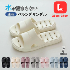 穴あきベランダサンダル【L】25-27cm ベランダ サンダル 穴あき ベランダサンダル 水が溜まらない 選べる7色 お風呂 シャワーサンダル かわいい おしゃれ スリッパ 夏 ベランダスリッパ 軽い 浴室 滑り止め 速乾 静音 室内履き