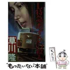 2025年最新】草川隆の人気アイテム - メルカリ