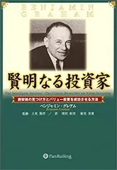 2025年最新】賢明なる投資家の人気アイテム - メルカリ