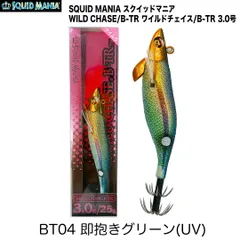 SQUID MANIA スクイッドマニア WILD CHASE/B-TR ワイルドチェイス/B-TR 3.0号　カラー/BT04_即抱きグリーン(UV)　エギ ボートエギング専用　