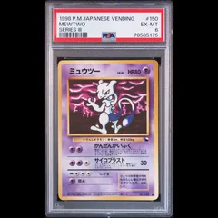 2025年最新】ミュウツー 旧裏の人気アイテム - メルカリ