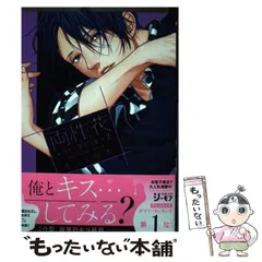 2025年最新】両性花 漫画の人気アイテム - メルカリ