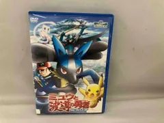 ポケモン アドバンスジェネレーション ミュウと波動の勇者