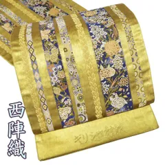 旧家蔵出し西陣織岡慶丸帯金糸老松青海波