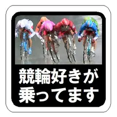 2025年最新】競輪 マグネットの人気アイテム - メルカリ