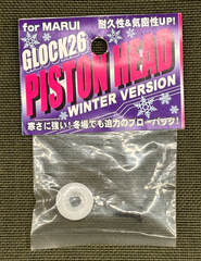 東京マルイ　GLOCK26 PISTON HEAD ピストンハード　冬バージョン