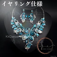 【イヤリング仕様　通常コンバーター】アクアマリン・ドリームスケープ ネックレス ピアス  煌びやか、パーティー、発表会、カラオケ大会、オペラ、舞台、ショーアクセサリー  ゴージャス  美しいキラキラ きれい  コスチュームアクセサリー ベリーダンス 社交ダンス