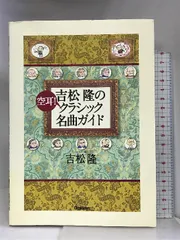 2024年最新】吉松隆 cdの人気アイテム - メルカリ