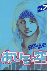 2026年最新】あひるの空 初版の人気アイテム - メルカリ