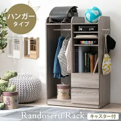 ランドセルラック ハンガータイプ 子供部屋用収納 ランドセルラック RCC-1623 ナチュラル シンプル 収納 便利 リビング 小学生 入学祝 プレゼント 進級のサムネイル