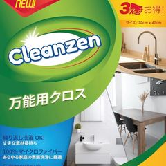 cleanzen 万能クロス（マイクロファイバー布巾