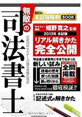 司法書士新・標準テキスト ７/早稲田経営出版/姫野寛之（単行本） 司法書士新・標準テキスト 7/早稲田経営出版/姫野寛之（単行本
