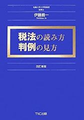 国鉄 大阪鉄道管理局 スタンプ入り記念入場券(当時物)使用不可品 鉄道