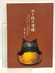 日本の食文化―昭和初期・全国食事習俗の記録 日本の食文化―昭和初期・全国食事習俗の記録 日本の食文化: