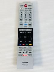 東芝 TOSHIBA CT-90485 テレビリモコン