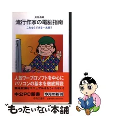 2024年最新】一太郎 13の人気アイテム - メルカリ