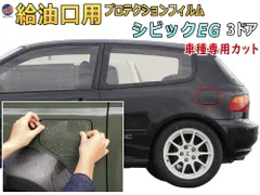 2025年最新】eg9 シビックの人気アイテム - メルカリ