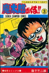 ひばり書房 ひばり黒枠 池川伸一 幽霊坂悲劇(非貸本) 125 - メルカリ