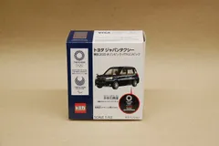 2025年最新】ジャパンタクシーの人気アイテム - メルカリ