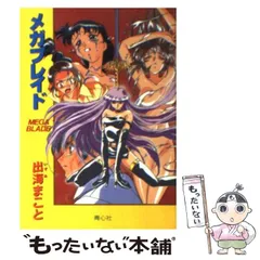 2026年最新】出海_まことの人気アイテム - メルカリ