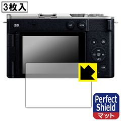 PDA工房 Panasonic LUMIX S9 対応 PerfectShield 保護 フィルム 3枚入 反射低減 防指紋 日本製