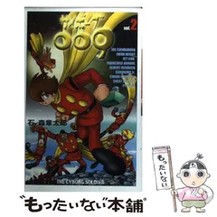 メディアファクトリー Shotaro World 石ノ森章太郎 サイボーグ