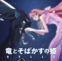 竜とそばかすの姫　レコード　未開封　新品 竜とそばかすの姫 Belle オリジナルサウンドトラック (ブルー