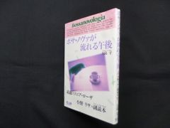 日韓中対照―依頼談話の発想と表現(研究叢書 544) 沖裕子 他