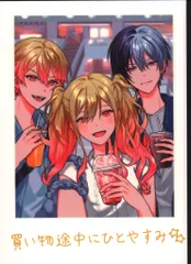 劇場版プロジェクトセカイ 壊れたセカイと歌えないミク 来場者特典 思い出写真カード(買い物途中にひとやすみ) 7週目