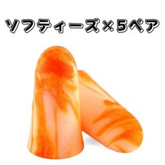 MOLDEX  6600 Softies × 5ペア ソフティーズ 使い捨て耳栓 コード無し