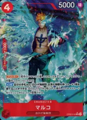 【中古】ONE PIECEカードゲーム OP02-018[R]：(パラレル)マルコ(再録フルアート)