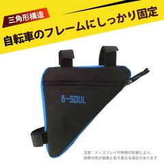 自転車用三角バッグ トライアングルバッグ トップチューブバッグ 自転車フレームバッグ 防水 防塵 軽量 サイクリング ツーリング 通勤 収納ポーチ ツールバッグ コンパクト設計 頑丈