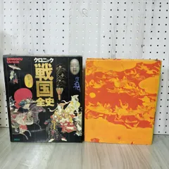 2025年最新】クロニック戦国全史の人気アイテム - メルカリ
