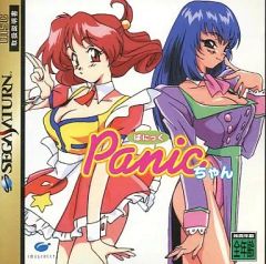 ぱにっくちゃん セガサターン用ソフト 限定版 Panicちゃん SS 木村貴宏
