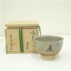 2026年最新】清水日呂志の人気アイテム - メルカリ