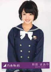 【中古】生写真(乃木坂46) 和田まあや/上半身/CD「君の名は希望」初回限定盤B封入特典