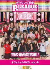 ボウリング革命Ｐ★ＬＥＡＧＵＥオフィシャルＤＶＤ　ＶＯＬ５〜１６　１２本セット ボウリング革命 P☆LEAGUE オフィシャルDVD VOL.5 スペシャルBOX