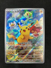 2025年最新】ポケモンカード ピカチュウ みんなでぼうけんの人気