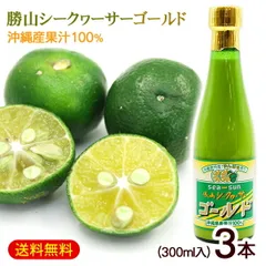 【新品・未開封】青切りシークワーサー ザ・プレミアム100 3本セット 2025年最新】青切りシークワーサー100の人気アイテム - メルカリ
