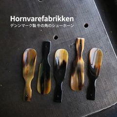 Hornvarefabrikken シューホーン 靴べら 1点｜デンマーク CINQ サンク くつべら ハンドクラフト ホルンヴァーレファブリッケン