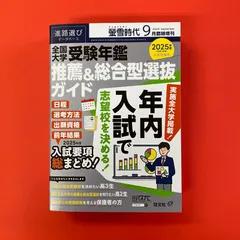 2025年最新】螢雪時代 2024年9月号の人気アイテム - メルカリ