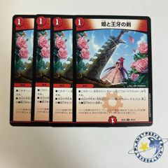 十弐制覇鬼王者 1枚 - メルカリ